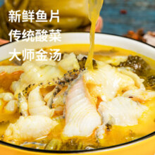 粮盼 庆昌来 酸菜鱼半成品 方便菜 479g速食黑鱼片免浆火锅预制菜