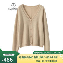 帕什 羊绒开衫女100%山羊绒秋冬新V领初秋薄款纯色针织外套 QD-510 浅驼色 L