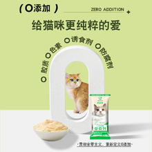 宠悦奇 宠悅奇主食猫条30g*6支