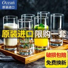 欧欣进口透明玻璃杯子 家用耐热水杯茶杯牛奶杯果汁杯套装 直身款6只 290ml