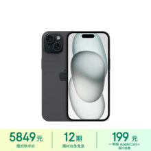 再降价、PLUS会员：Apple 苹果 iPhone 15 5G手机 256GB