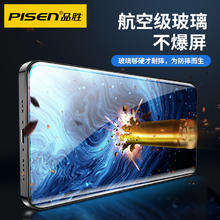 PISEN 品胜 适用苹果iPhonex14/13钢化膜12pro高清防摔抗指纹手机贴膜