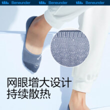 蕉下（beneunder）袜子男夏季透气抗菌防臭隐形船袜气垫浅口短袜男士袜子 浅口4双装/浅云白+漫屿灰+穹烟蓝+柔雾栗 40码-45码