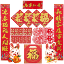 多美忆对联乔迁之喜对联大礼包新房搬家乔迁新居对联福字超值30件套