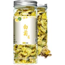2023杭白菊花茶30g*2瓶