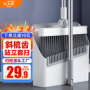 太太乐 太乐扫把簸箕套装 可折叠组合家用扫帚扫地扫水扫头发地板清洁工具