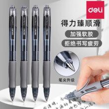 微信京东小程序：得力 deli 按动中性笔 0.5mm子弹头 3支装+20支替芯 黑