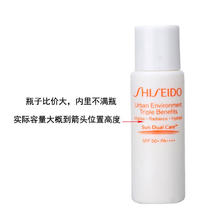 SHISEIDO 资生堂 新艳阳夏多效防晒隔离乳 SPF50+ PA++++ 7ml*3