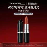 M·A·C 魅可 水漾子弹头口红