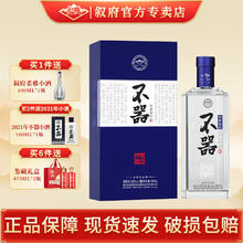 XUFU 叙府 不器65度高度原浆白酒 500ml礼盒装白酒 口粮酒 宜宾酒