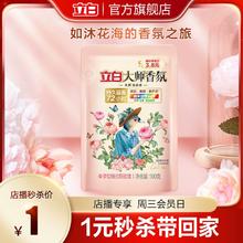 Liby 立白 大师香氛洗衣液 梦幻格拉斯玫瑰100g