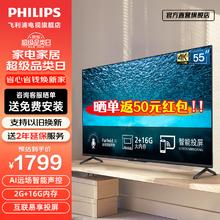 PHILIPS 飞利浦 电视55英寸 4K超高清智慧全面屏 远场AI语音 客厅彩电 智能液晶平板电视机55PUF7297/T3