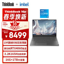 Lenovo 联想 ThinkBook 16p 2023款 十三代酷睿版 16.0英寸 轻薄本 灰色￥8439