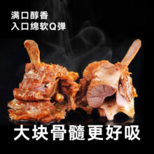 即食家 酱香微辣羊蝎子火锅 1.1kg 羊肉 预制菜 火锅