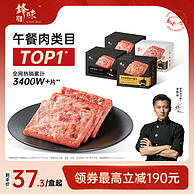 ≥90%黑猪肉添加，锋味派 黑猪午餐肉独立包装 320g*2盒