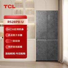 TCL 528升纤薄系列十字对开四门变频电冰箱 640mm超薄机身 多点离子杀菌 云岩灰玻璃面板 R528P8-U