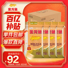 金龙鱼 寒地东北大米 5kg*4袋