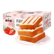 470g*2箱 唇动焙小嘟奶盖厚切吐司