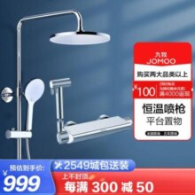 九牧卫浴官方旗舰恒温除垢花洒套装喷枪置物架家用淋浴器26164(银色)