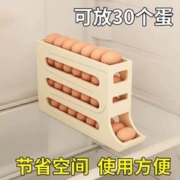 TUYI 图一良品 四层滑梯式鸡蛋盒冰箱侧门自动滚蛋器厨房台面防摔鸡蛋收纳盒