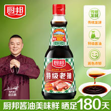 厨邦 酱油 特级老抽 上色焖炖卤煮酿造酱油 红烧酱油 410ml