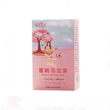 首单+签到 蜜桃乌龙茶20包