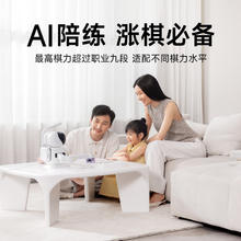 SENSEROBOT 元萝卜 AI下棋机器人对弈 习题 陪练 涨棋 AI讲题 人机互动