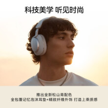 【保价30天】B&W宝华韦健Px7 二代升级款无线蓝牙降噪头戴耳机