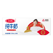 plus会员：三元特品纯牛奶250ml*24盒  100%牛乳蛋白 礼盒装 *4件