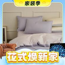 AIDLI A类母婴级100支长绒棉双拼四件套 200*230cm