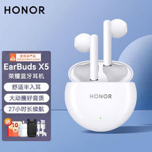 HONOR 荣耀 plus专享 荣耀（HONOR）Earbuds X5蓝牙耳机无线半入耳式TWS长续航x5