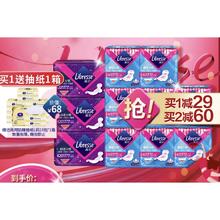 京东PLUS：薇尔 Libresse 舒适V感超值日夜组合装（24cm*80片+42cm*18片+赠 维达抽纸18包）