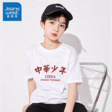 真维斯儿童短袖男童t恤纯棉夏季半袖上衣男孩时尚简约夏装 白 中华少年 100