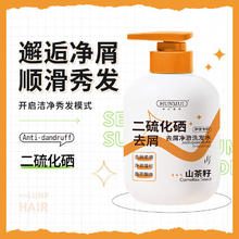 Maigoole 二硫化硒洗发水 300ml 1瓶装