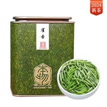 吴家世茶 2024年新茶 雀舌 特级头采 100g