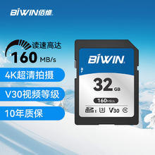BIWIN 佰维 32GB SD存储卡 U3 V30