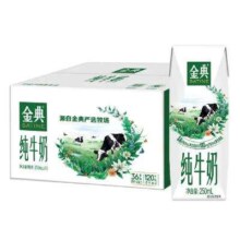 plus会员：金典（SATINE）纯牛奶 250ml*16盒/箱    1-2月产  *2件  +凑单品
