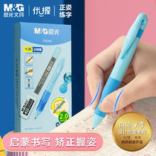 M&G 晨光 HAMP2040 自动铅笔套装 1支笔+20根铅芯