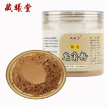 需砸蛋：藏曦堂 皂角粉150克*1罐
