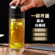 PAKCHOICE 茶水分离杯一键开盖玻璃杯车载水杯男士双层玻璃泡茶杯速开玻璃杯 钢本银400ml