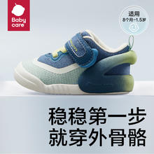 babycare 宝宝学步鞋