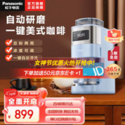 以旧换新、PLUS会员：Panasonic 松下 全自动咖啡机 NC-A702ASQ