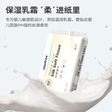unifree婴儿纸巾 乳霜抽纸三层 婴儿敏感肌 敏感鼻专用40抽10包