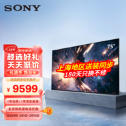 索尼（SONY）XR-75X90L 75英寸 高性能游戏电视 XR认知芯片4K120Hz高刷 液晶全面屏金属边框 智慧屏X90K升级款 75英寸
