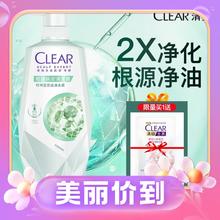 CLEAR 清扬 头皮控油焕活水杨酸洗发露 700g（赠 去屑洗发水樱花露香型补充袋装 200g）