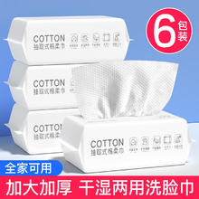 HAMECO 抽式洗脸巾加厚珍珠纹卸妆棉柔擦脸洗面巾洁面巾干湿两用家用毛巾 常规款 36抽 6大包