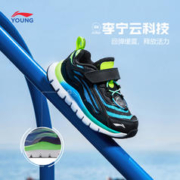 LI-NING 李宁 童鞋跑步鞋极光天行-小童版男童女童运动减震秋季儿童运动鞋