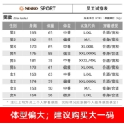 日高（NIKKO）户外风衣防晒服男冰丝夏季薄款运动皮肤衣外套防紫外线上衣 银灰2099A_男 XL