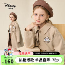 Disney 迪士尼 儿童女童梭织风衣外套