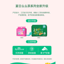 盛夏光年夏日么么茶纸尿裤L码34片（9-14kg）婴儿超薄干爽大码尿不湿